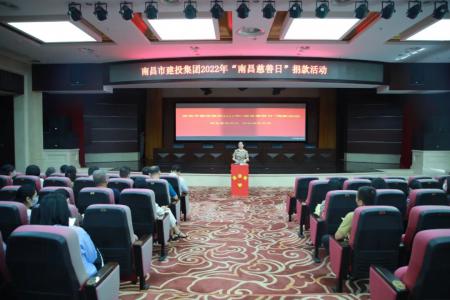 彰顯慈善作為，共創(chuàng)美好生活——市建投集團(tuán)開(kāi)展“南昌慈善日”活動(dòng)